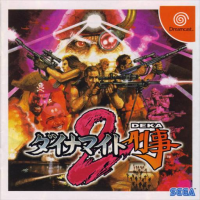 Dynamite Deka 2 JP Sega Dreamcast  box art